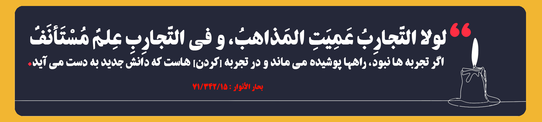 روشن-شدن-راه-ها