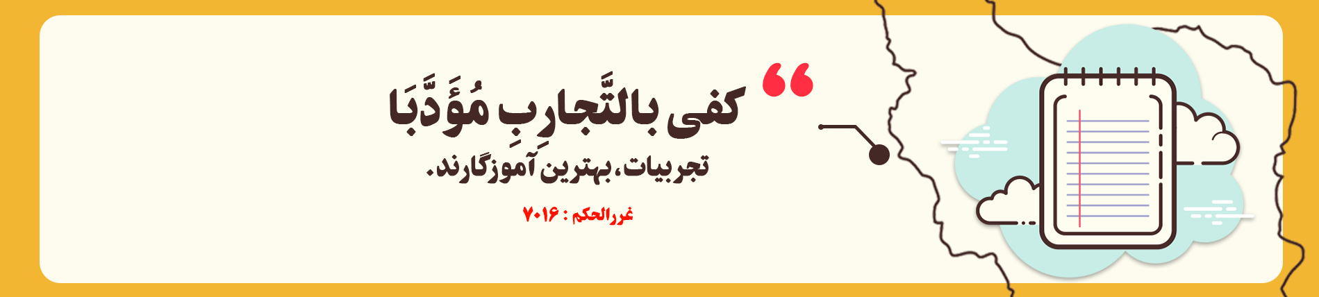 بهترین-آموزگار